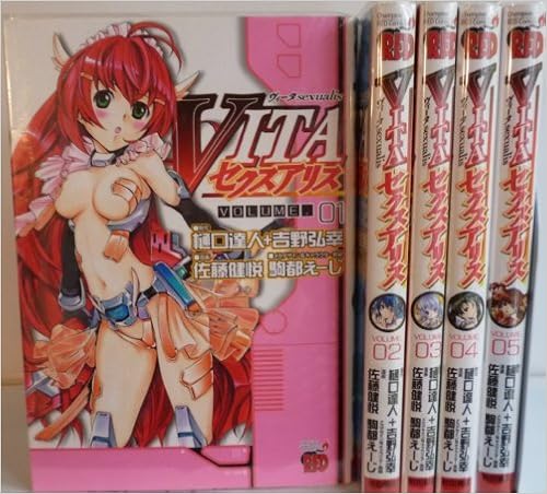 Vitaセクスアリス コミック 1 5巻セット チャンピオンredコミックス Amazon Com Books