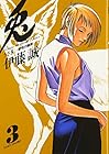 兎 野性の闘牌 第3巻