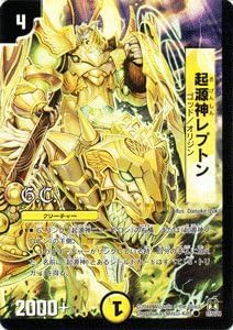 Amazon デュエルマスターズ 起源神レプトン Dm35 037 C 神化編 第4弾 ネバーエンディング サーガ 収録 トレカ 通販