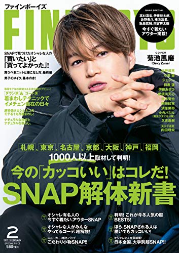 FINEBOYS 2019年2月号 画像 A