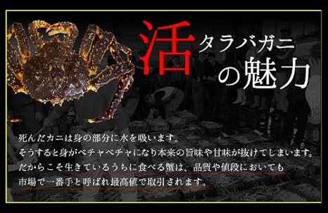 Amazon まるごと一匹 活タラバガニ姿 4 0kg 冷蔵 活 活きたまま マルカイ札幌水産 カニ 通販