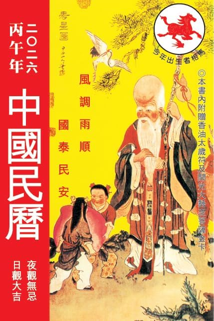 佐伯泰英　春淡し　旅立ちぬ 吉原裏同心抄 Amazon.com: 旅立ちぬ: 吉原裏同心抄(光文社時代小説文庫