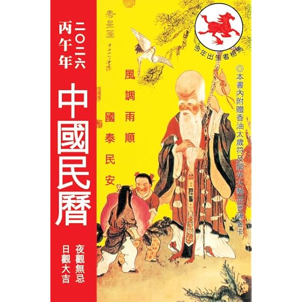 Amazon.com: 源氏物语(全译彩插珍藏版上下): 9787201134161: RI ZI SHI