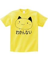 わかんない　半袖Tシャツ