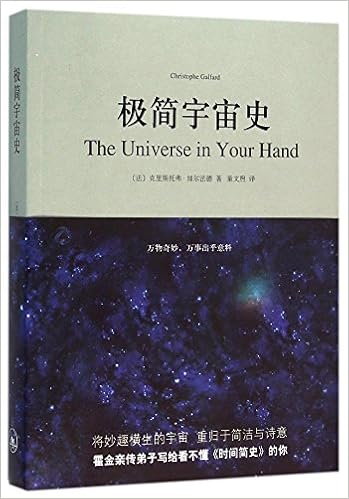 The Universe in Your Hand