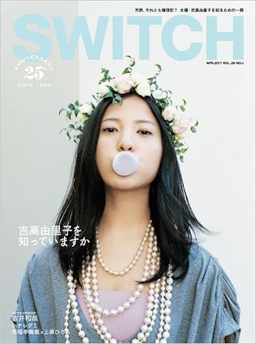 Switch Vol 29 No 4 11年4月号 特集 吉高由里子 新井敏記 菅原豪 本 通販 Amazon