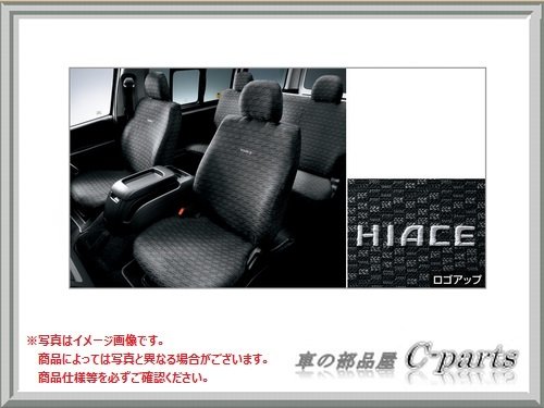 50 Off Toyota Hiace トヨタ ハイエース 型式は下記参照 フルシートカバー スポーツタイプ 015 B07bw1qh3g 希少 Techplus Vn