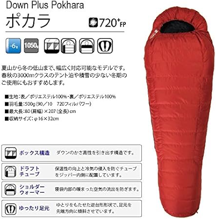 Amazon 寝袋 イスカ Isuka ダウンプラス ポカラ ブリック 最低使用温度 6度 イスカ Isuka 寝袋 シュラフ Amazon 寝袋 イスカ Isuka ダウンプラス ポカラ ブリック 最低使用温度 6度 イスカ Isuka 寝袋 シュラフ