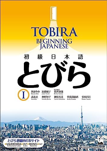 みんなの日本語初級I 第2版 教え方の手引き (Japanese Edition