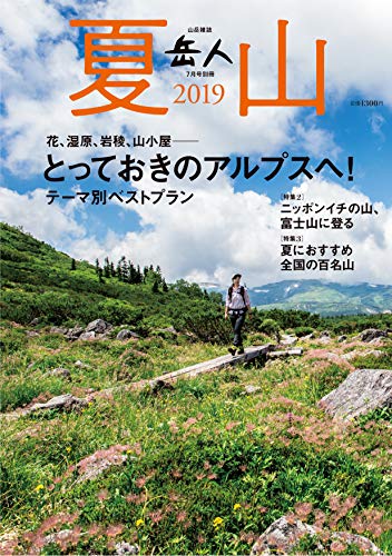 バックナンバー 表紙画像 1