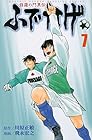 修羅の門異伝 ふでかげ 第7巻