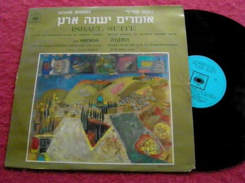 Noam Sheriff Conducting Cbs Israel Symphony Orchestra And Choir Israel Suite Lp Amazon Com Music amazon com