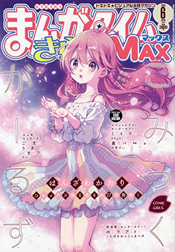バックナンバー 表紙画像 5