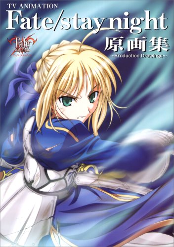 Fate Stay Night 原画集 Production Drawings Dnaメディアブックス ポストメディア編集部 本 通販 Amazon