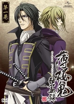 Amazon 薄桜鬼 碧血録 第一巻 通常版 Dvd アニメ