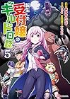 転生した受付嬢のギルド日誌 第5巻