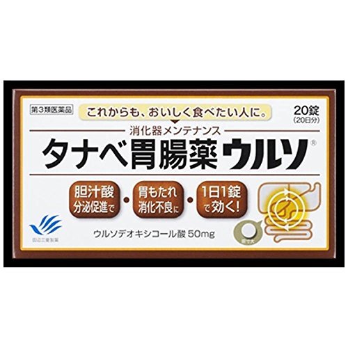 【第3類医薬品】タナベ胃腸薬ウルソ 20錠 ×3商品画像