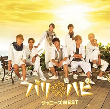 バリ ハピ 初回盤b Dvd付 Amazon Co Jp