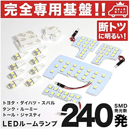 Amazon 専用形状 240発 M900 910a タンク 専用 Ledルームランプ 12点セット 今ならt10 4個 スペーサーおまけ付き H28 11 トヨタ パーツ 専用設計 T10ウェッジ球 ポジション スモール ナンバー ライセンス 車幅灯 Smd 仕様 室内灯 ルームランプ 車 バイク