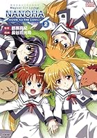 新装版 魔法少女リリカルなのはMOVIE1st THE COMICS 第02巻