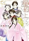 童殿上なんかするんじゃなかった! 全4巻 （高橋冴未）