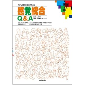 Kankaku togo kyu ando e : Kodomo no rikai to enjo no tame ni.