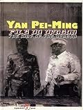 Yan Pei-Ming, fils du dragon by 