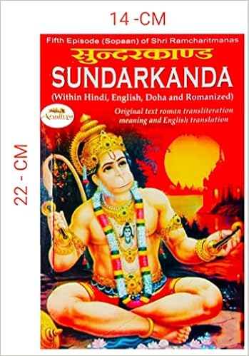 Amazon In Buy Aradhya Sunderkand In English Language With In Hindi English Doha And Romanized Book Online At Low Prices In India Aradhya Sunderkand In English Language With In Hindi Amazon In Buy Aradhya Sunderkand In English Language With In Hindi English Doha And Romanized Book Online At Low Prices In India Aradhya Sunderkand In English Language With In Hindi
