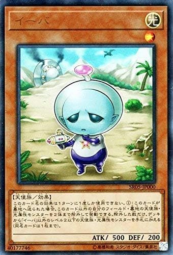 Amazon 遊戯王 イーバ ウルトラレア ストラクチャーデッキr 神光の波動 トレカ 通販