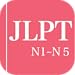 JLPT Practice(N1-N5)