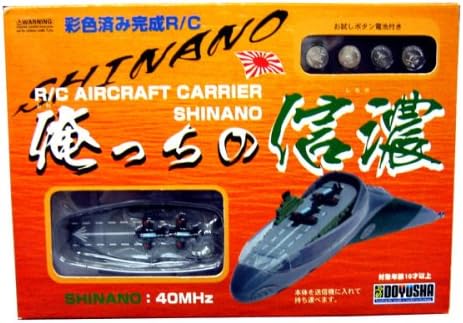 RC Orecchi-no Shinano Japan Import (WWII Japanese Aircraft Carrier)
