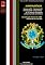Livro JURISPRUDÊNCIA (STF - STJ - TST - TSE) e CF de 1988
