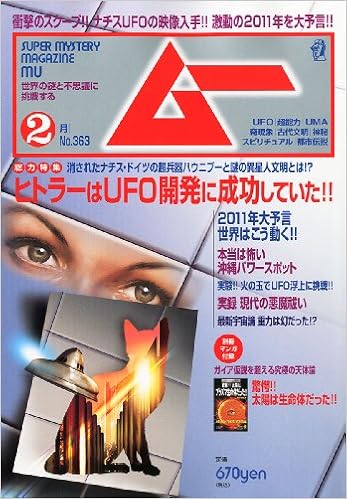 ムー 11年 02月号 雑誌 本 通販 Amazon