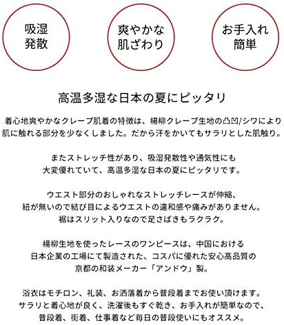 Amazon ゆかた インナー 夏用 クレープ ウエスト レース Un ワンピース スリップ 浴衣 下着 M L 白 レディース 夏 着物 下着 肌着 和装 女性 レース 楊柳 生地 おしゃれ さらさら 快適 和装下着 通販