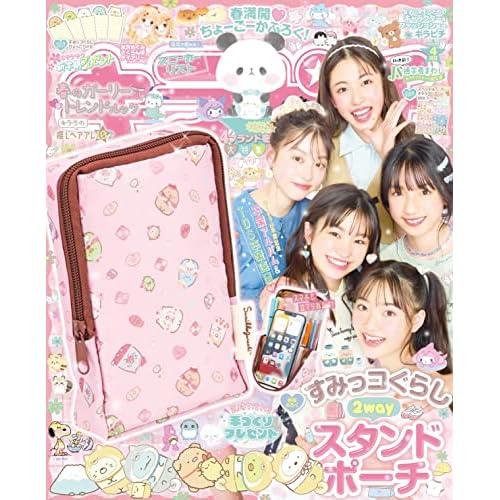 おしゃれキッズにおすすめの雑誌 まとめ ファッション雑誌ガイド