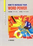How To Increase Your Word Power (Traditional Chinese Edition)