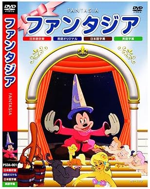 Amazon ファンタジア ｄｖｄ ドラッグストア