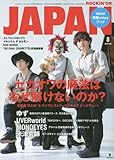 ロッキング・オン・ジャパン 2017年 08 月号 [雑誌]