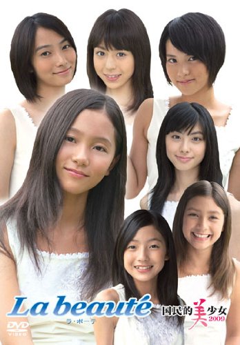 国民的美少女2009La beaute