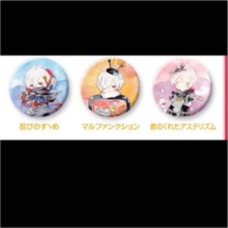 Amazon Co Jp ファミマ限定 まふまふ 缶バッジ 全3種 忍びのすゝめ ホビー 通販