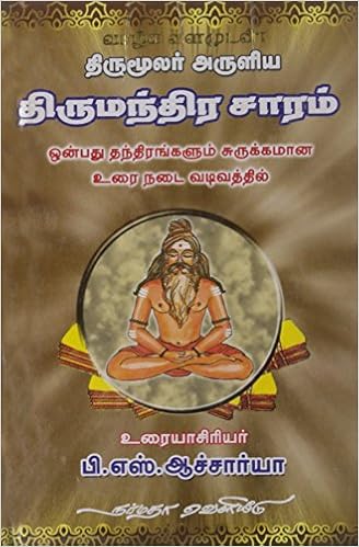 Thirumoolar