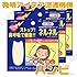 ネルネル　２１回用 &times;3個セット