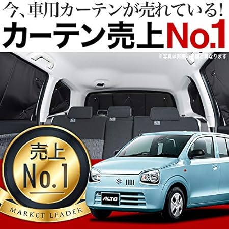 Amazon 01s G011 Re アルト Ha36s 車用 カーテン 一位獲得 遮光防水 プライバシー サンシェード リア用 車内で仮眠 紫外線 日除け 盗難防止 内装ドレスアップやカスタムパーツに カーフィルム 車中泊 グッズ エアコン安定燃費向上 フルマルチシェード サンシェード