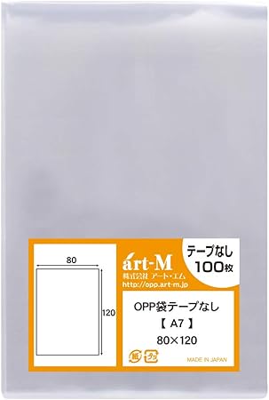 Amazon Co Jp 国産 テープなし 判用紙 アクセサリー 小物のラッピング用 透明opp袋 透明封筒 100枚 30ミクロン厚 標準 80x1mm 文房具 オフィス用品