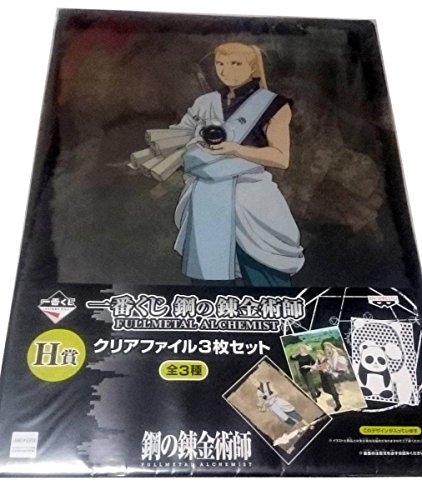 鋼の錬金術師 FULLMETAL ALCHEMIST 一番くじ HI賞 クリアファイル 