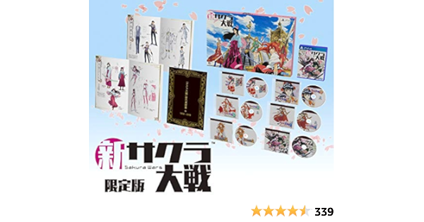 Amazon Com 新サクラ大戦 初回限定版 限定版同梱物 サクラ大戦 歴代歌謡集 サクラ大戦 歴代美術集 同梱 初回特典 新サクラ大戦 メインビジュアル 主題歌 Ps4用テーマ 同梱 Amazon Co Jp限定 アイテム未定 付 Ps4