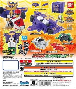 Amazon 動物戦隊ジュウオウジャー 可動変形ジュウオウキューブ04 1 キューブコンドル 単品 カプセル玩具 おもちゃ