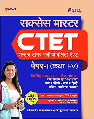 CTET Success Master Paper Class 1 to 5 Shikshak Ke Liye