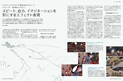 月刊mdn 15年 11月号 特集 エフェクト表現の物理学 爆発と液体と炎と煙と魔法と Amazon Com Books
