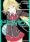 トリニティセブン 7人の魔書使い 第5巻
